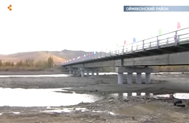 Строительство мостового перехода через р. Кюбюме на 1 км автомобильной дороги «Оймякон», республика Саха (Якутия)